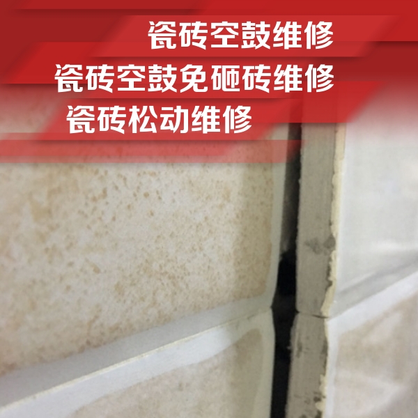 南山瓷砖空鼓维修公司分享瓷砖胶薄贴法的具体操作步骤